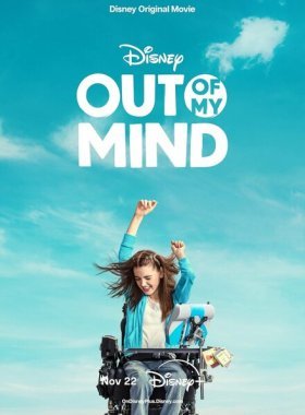 Мир в моей голове