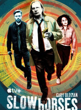 Медленные лошади