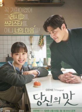 Вкусный, твой