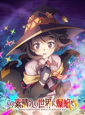 Одаривая этот замечательный мир взрывами!