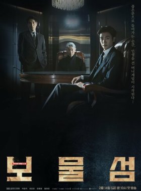 Остров сокровищ