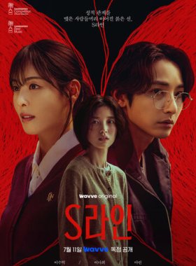 Красные нити