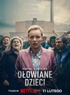 Свинцовые дети