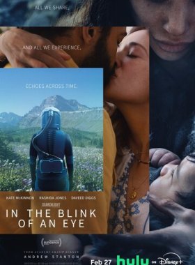 В мгновение ока