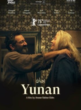 Благословенный